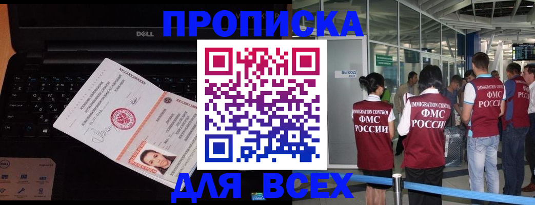 найти адрес прописки в Емве