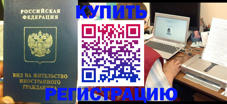 временная регистрация для школы в Емве