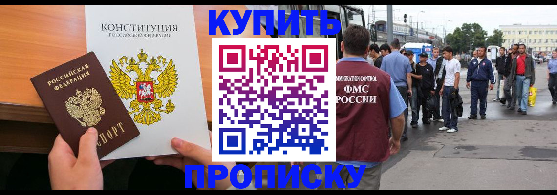 прописка от собственника в Емве