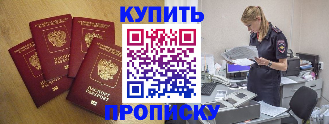 прописка иностранных граждан в Емве